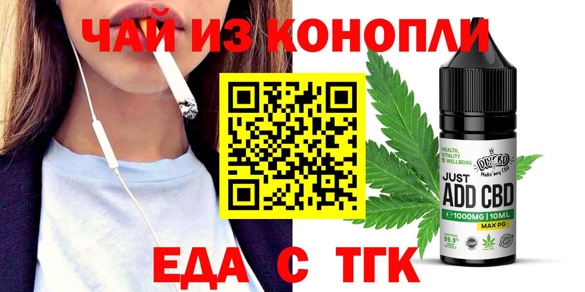 Cannafood марихуана  Вход с VPN  Нижнекамск 