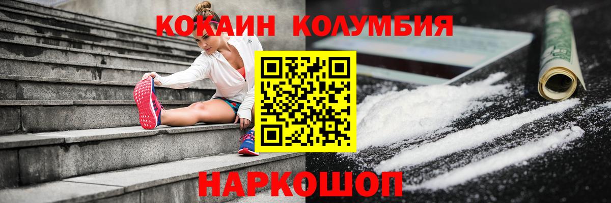 Нижнекамск  Кокаин Колумбийский  COCAIN Эквадор  Вход с VPN 