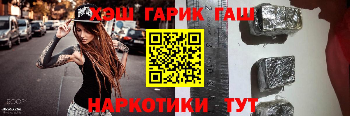 ГАШ Premium  ГАШ  Нижнекамск  Гашиш Ice-O-Lator  Вход с VPN 