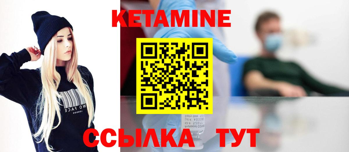 КЕТАМИН VHQ  КЕТАМИН VHQ  Вход с VPN  мега как войти  Нижнекамск 