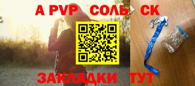 ALPHA PVP Гусев