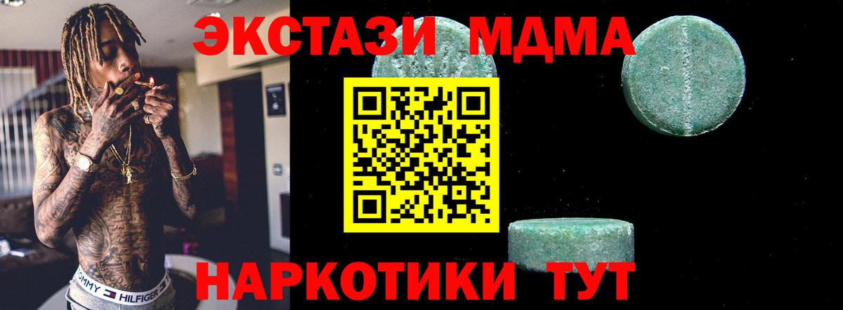 Нижнекамск  МДМА Molly  Вход с VPN  МДМА crystal 