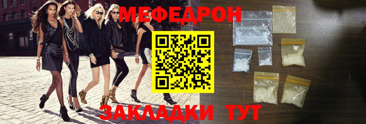 Меф кристаллы Нижнекамск