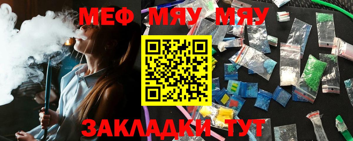 Нижнекамск  МЯУ-МЯУ  Вход с VPN  Мефедрон мяу мяу  Мефедрон мяу мяу  МЯУ-МЯУ 
