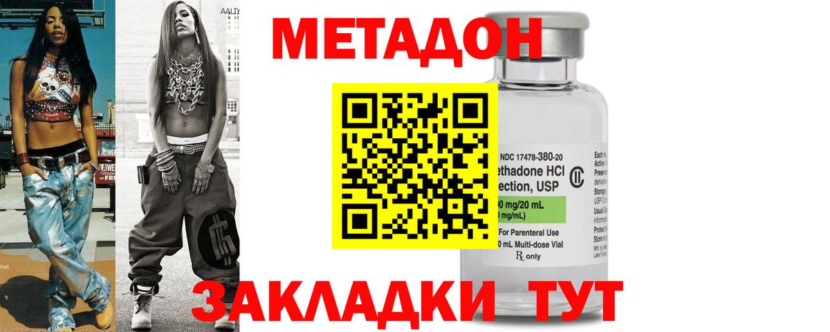Метадон мёд  Вход с VPN  Нижнекамск  Метадон белоснежный 