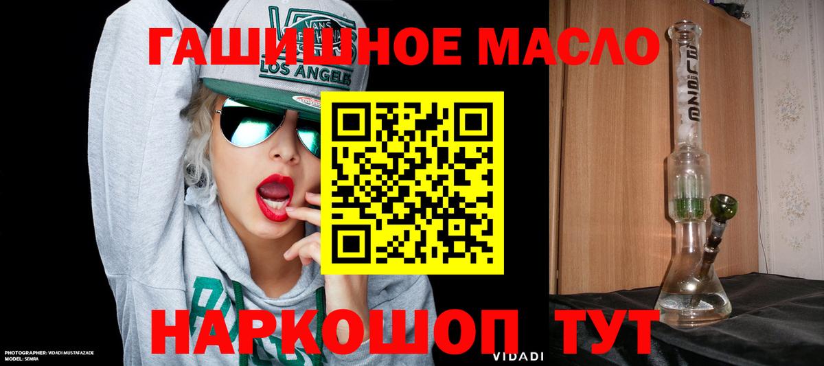 Дистиллят ТГК концентрат  Вход с VPN  купить закладку  Нижнекамск 